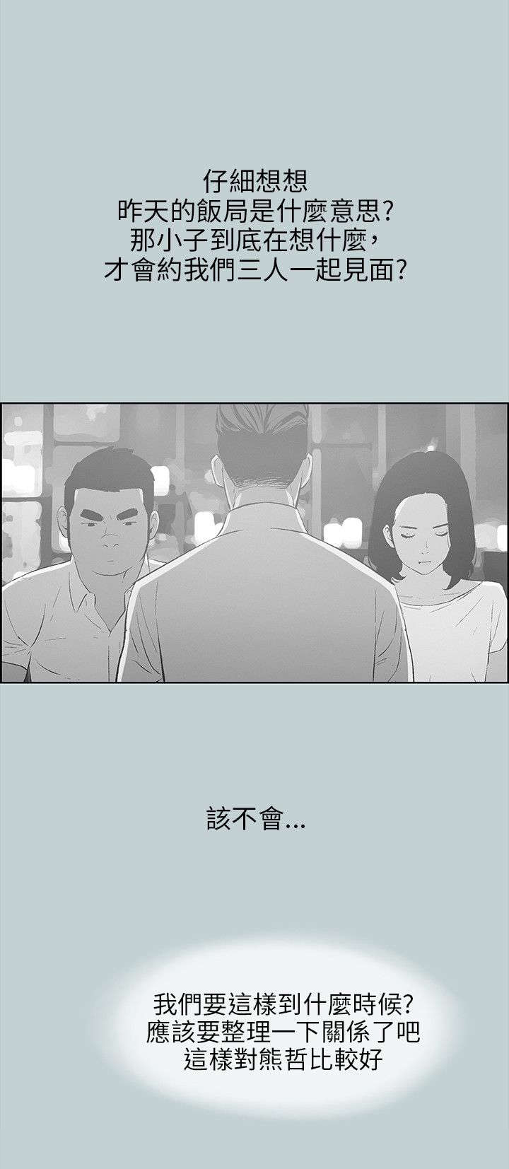 第35章：分手吧6