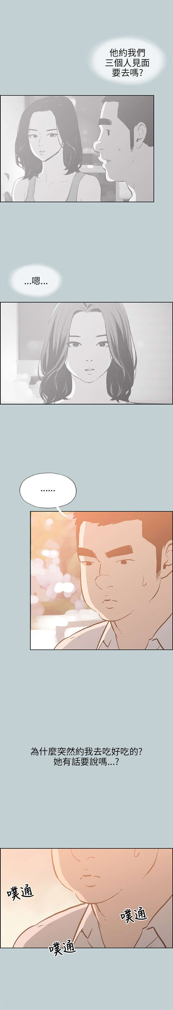 第35章：分手吧7