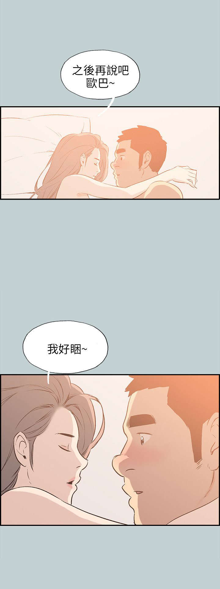 第34章：有话要说11