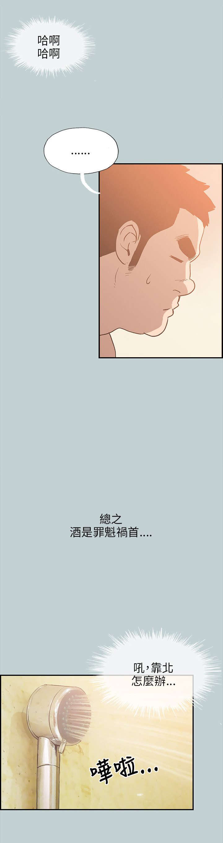 第34章：有话要说5