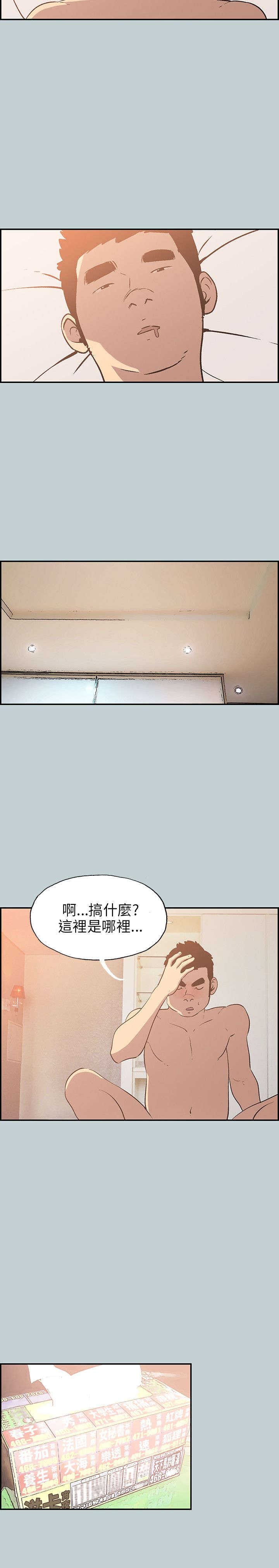 第33章：信谁12