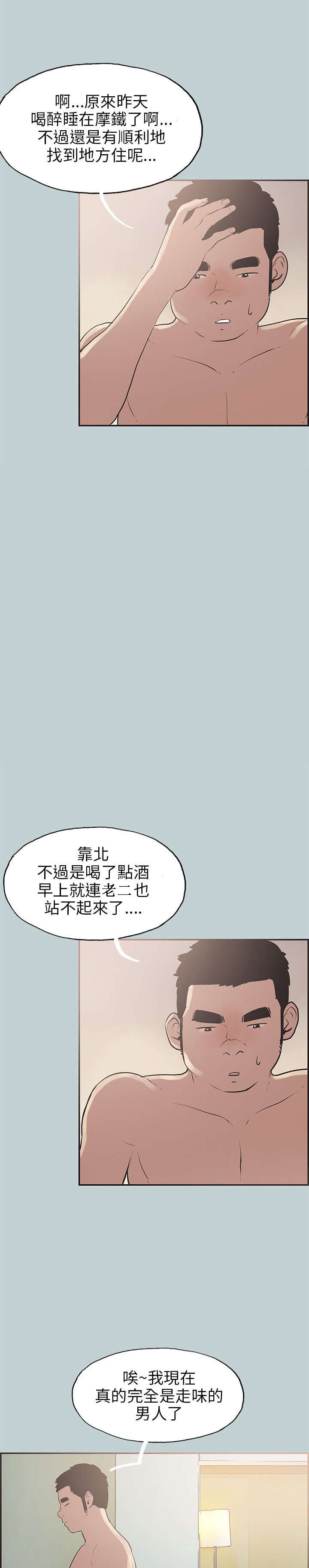第33章：信谁13