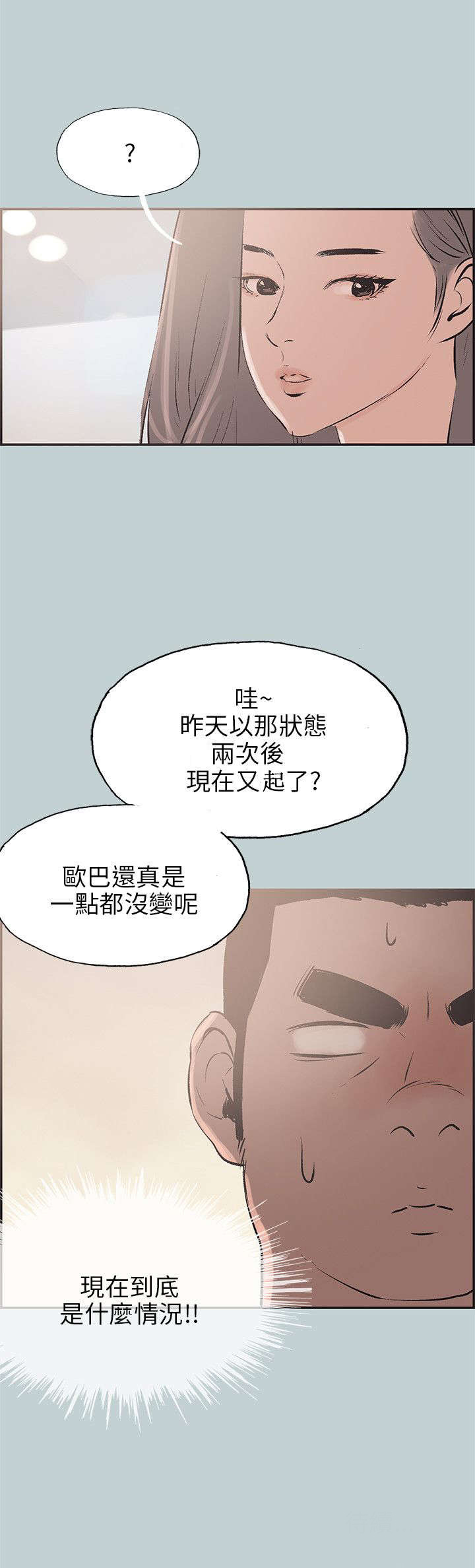 第33章：信谁16