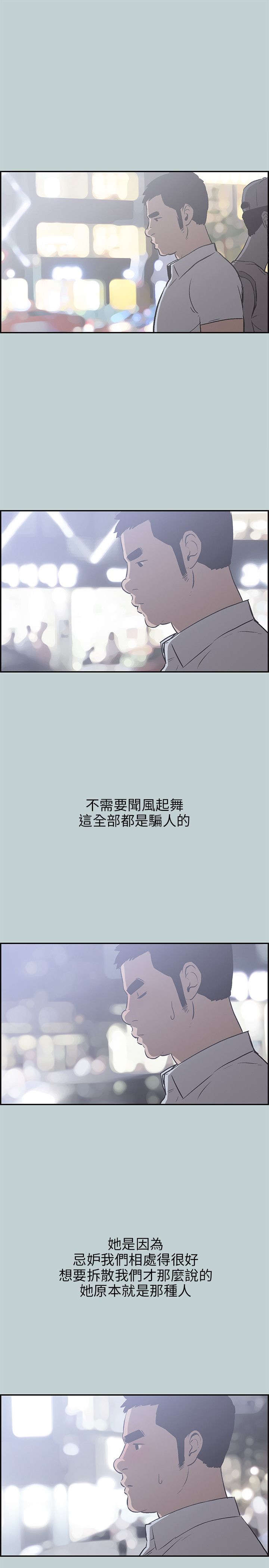 第33章：信谁2