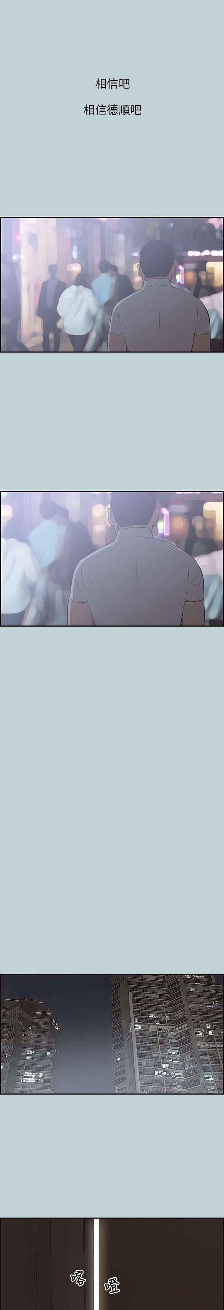 第33章：信谁3