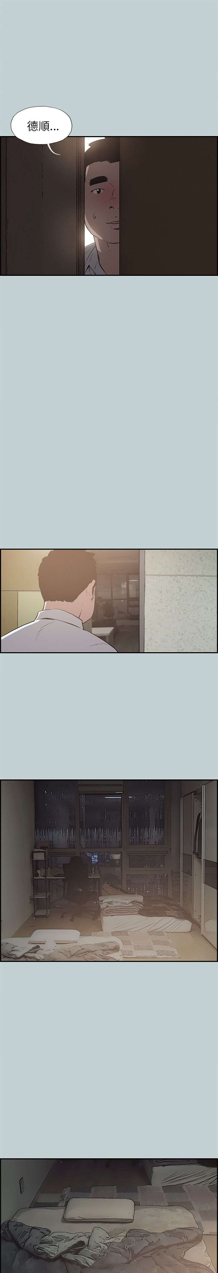 第33章：信谁4