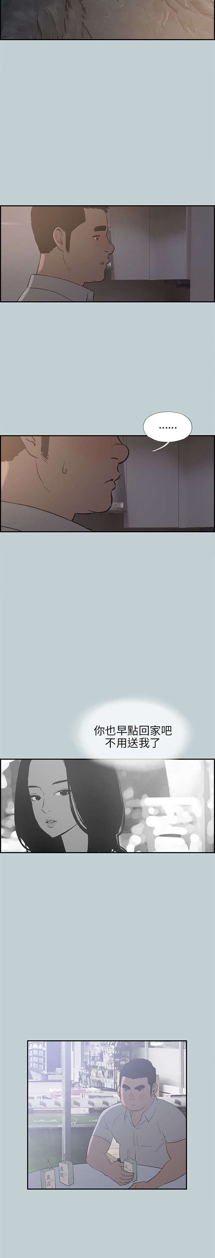 第33章：信谁5