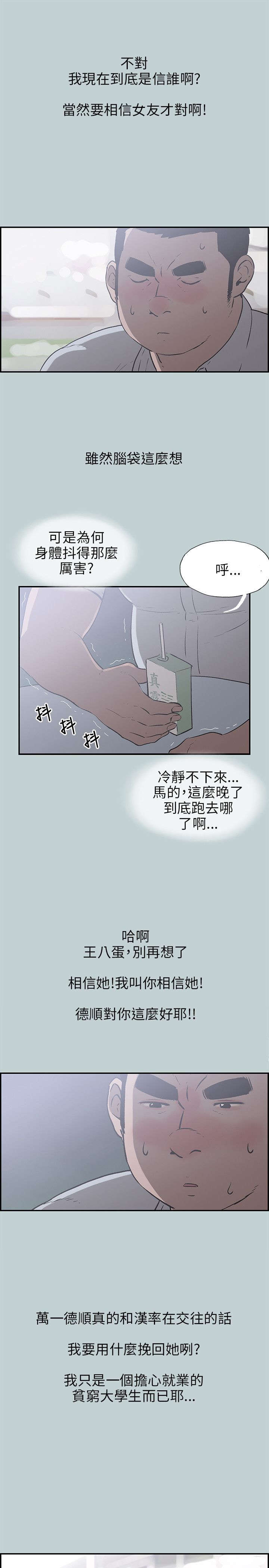 第33章：信谁6