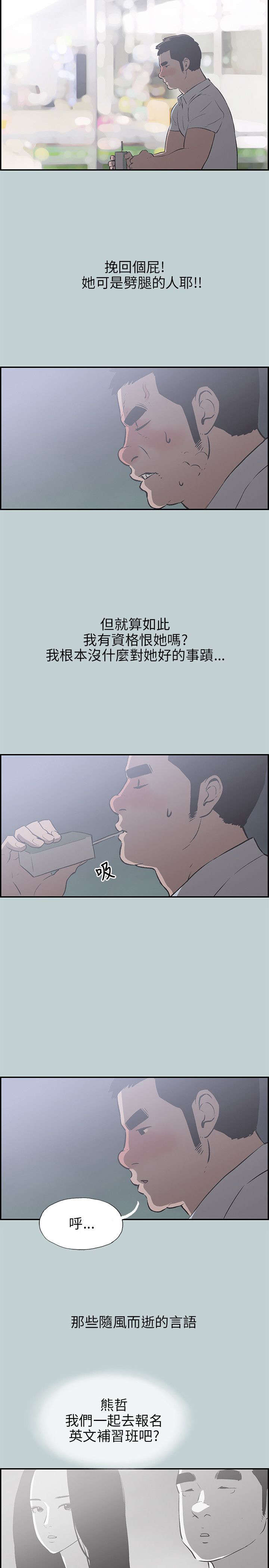 第33章：信谁7