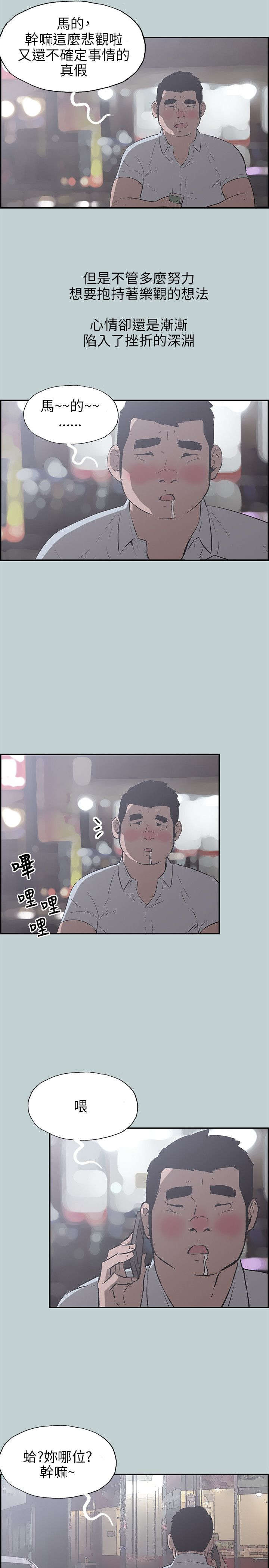 第33章：信谁9