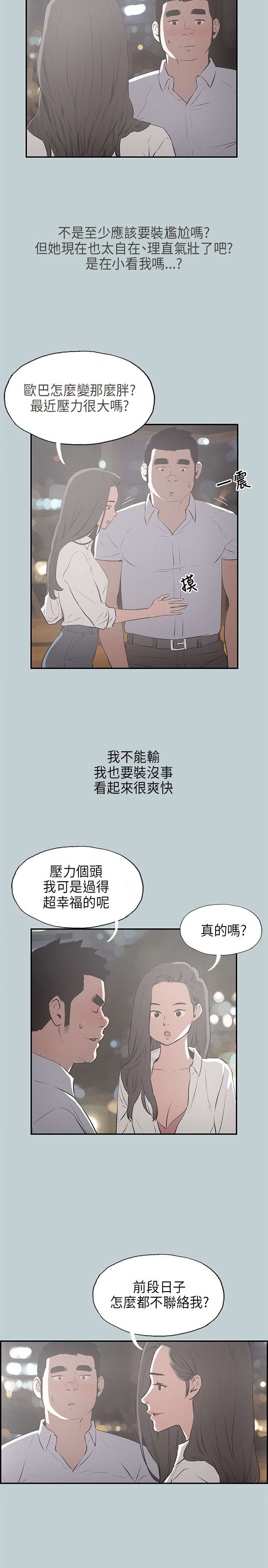 第32章：面对的现实1