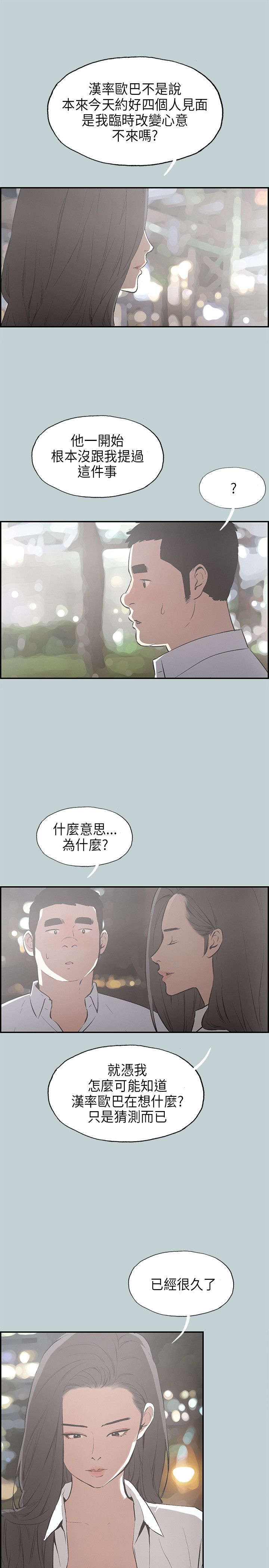 第32章：面对的现实10