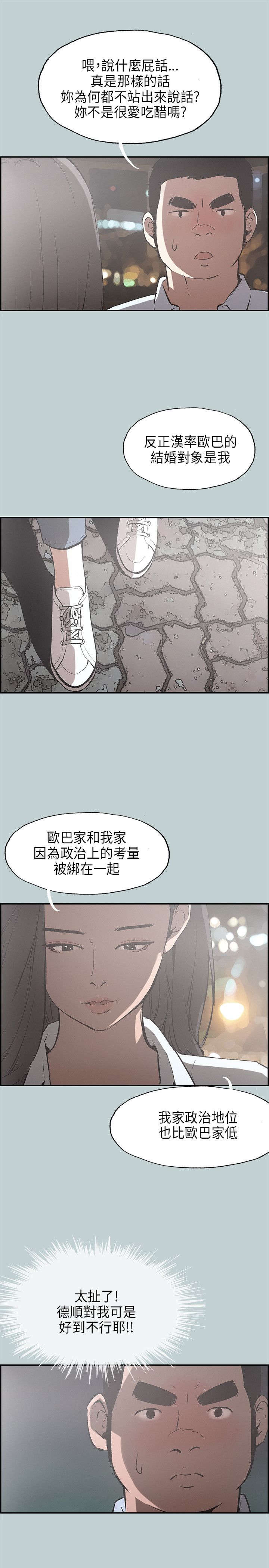 第32章：面对的现实12