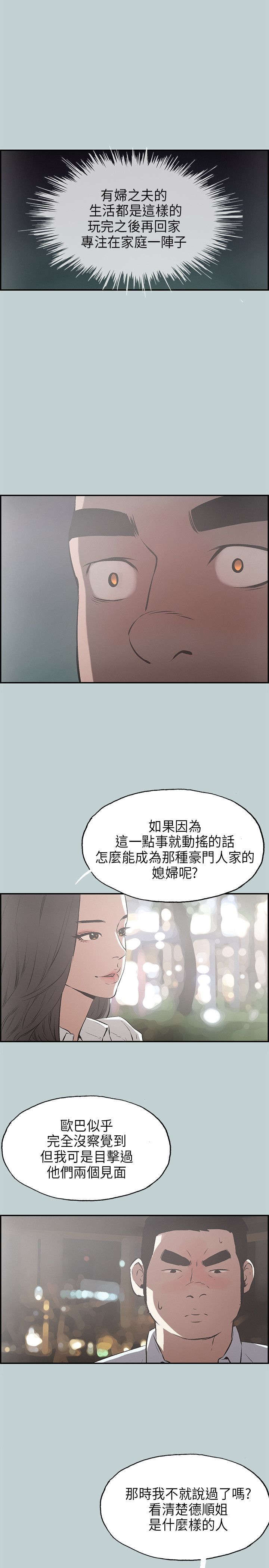 第32章：面对的现实13