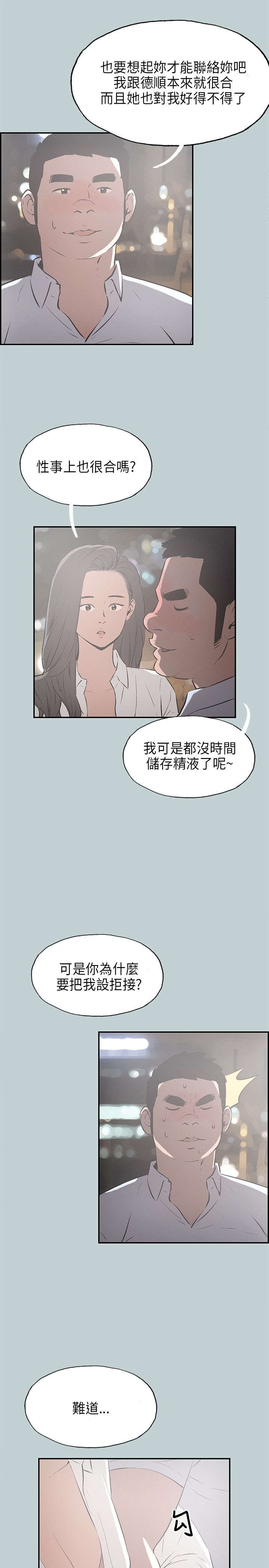 第32章：面对的现实2