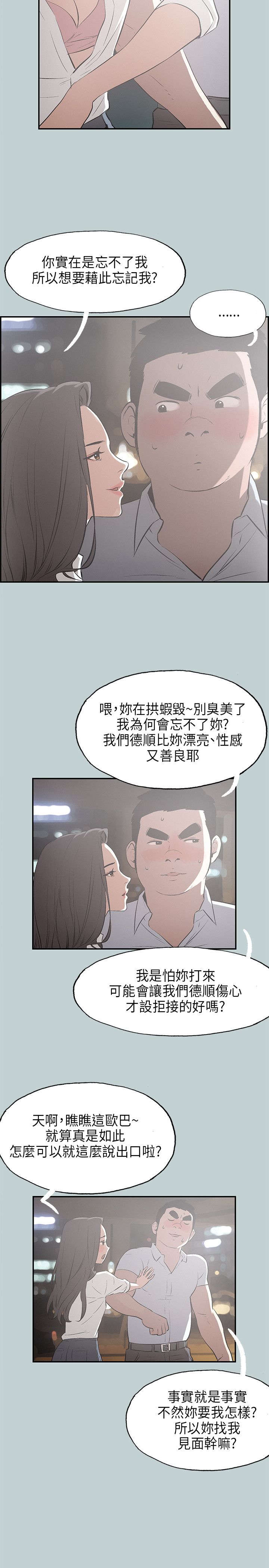 第32章：面对的现实3