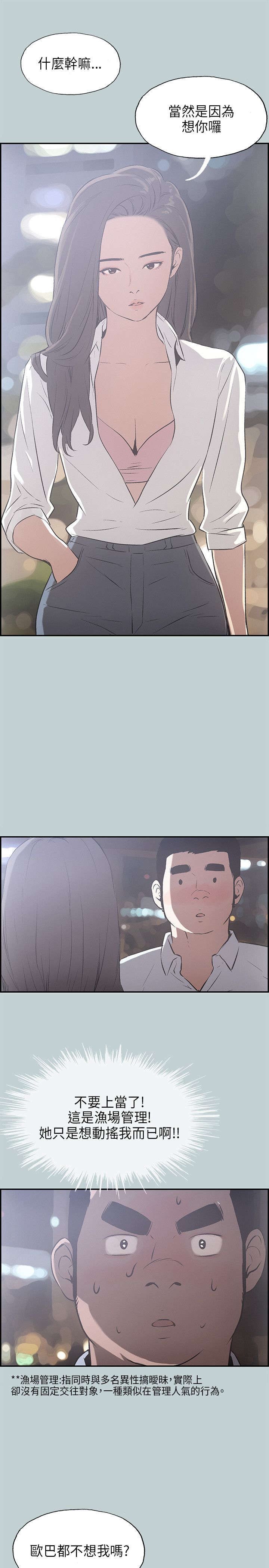 第32章：面对的现实4