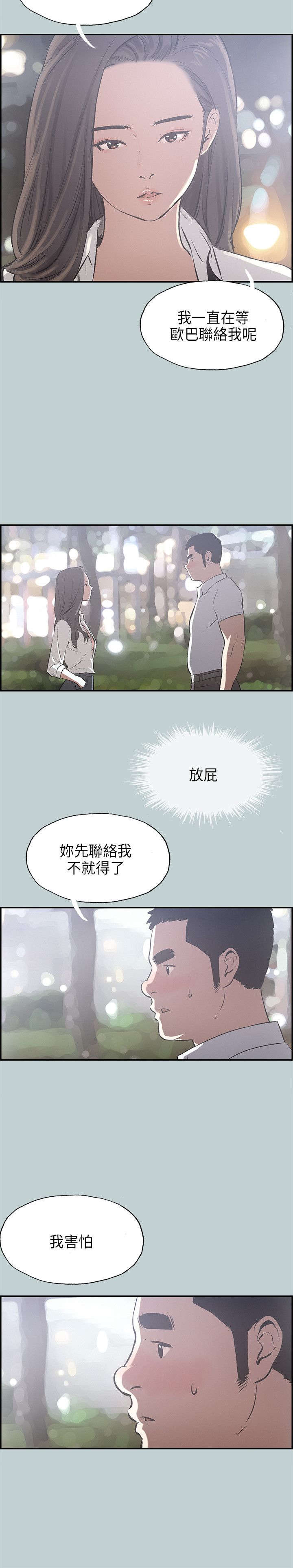 第32章：面对的现实5