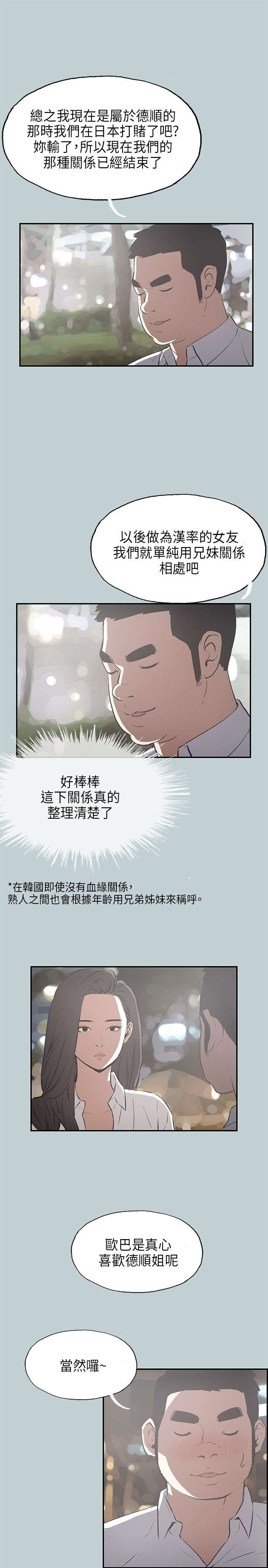 第32章：面对的现实8