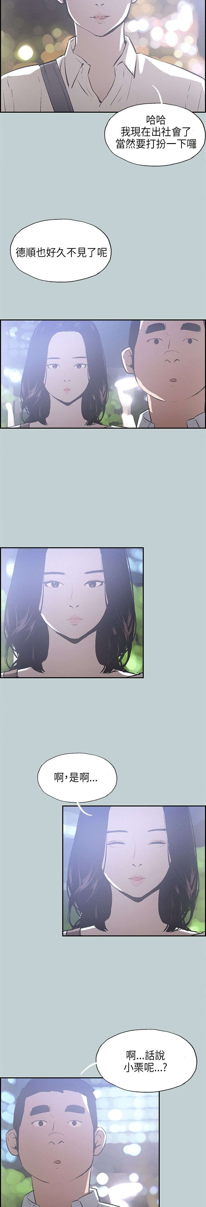 第31章：吊诡的情况1