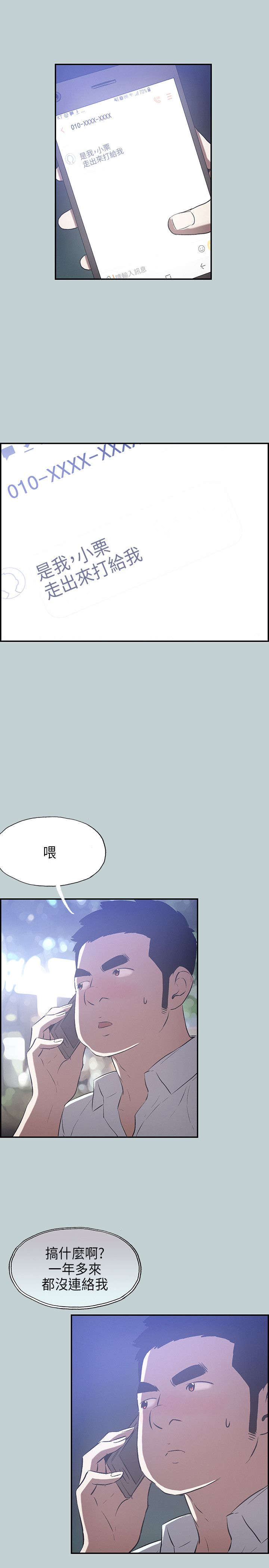 第31章：吊诡的情况12