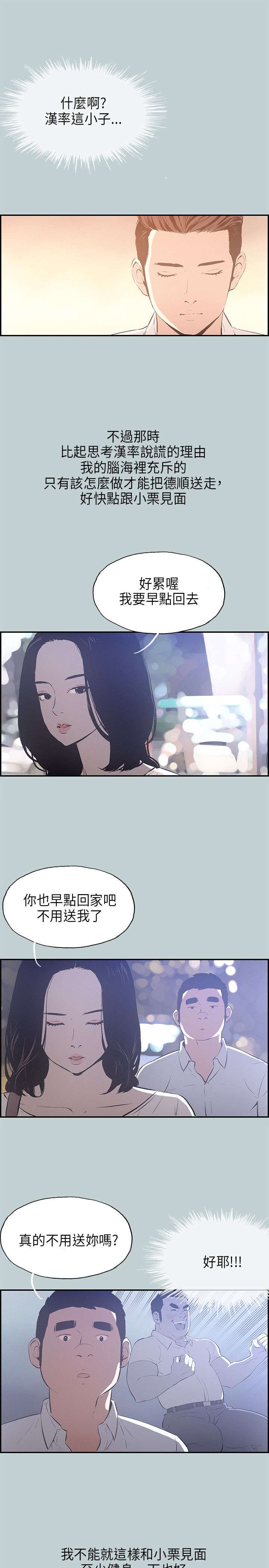 第31章：吊诡的情况14