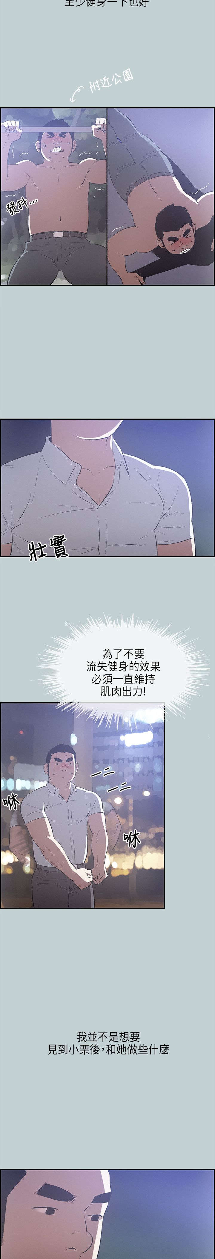 第31章：吊诡的情况15