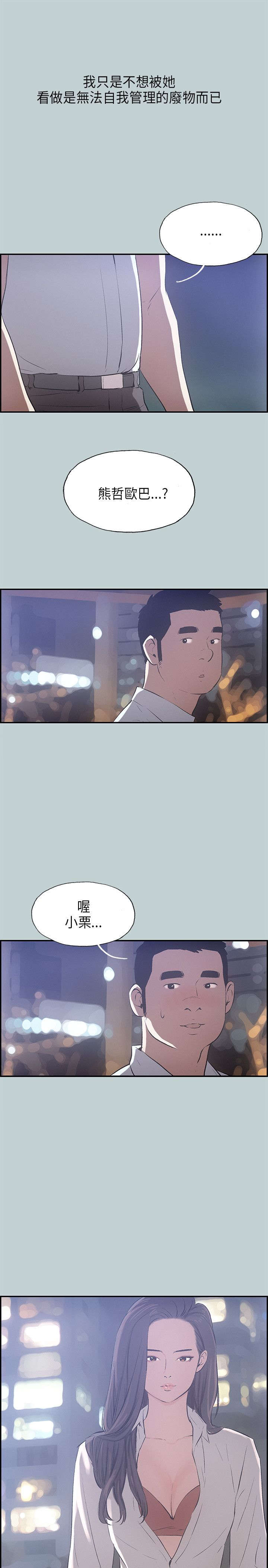 第31章：吊诡的情况16