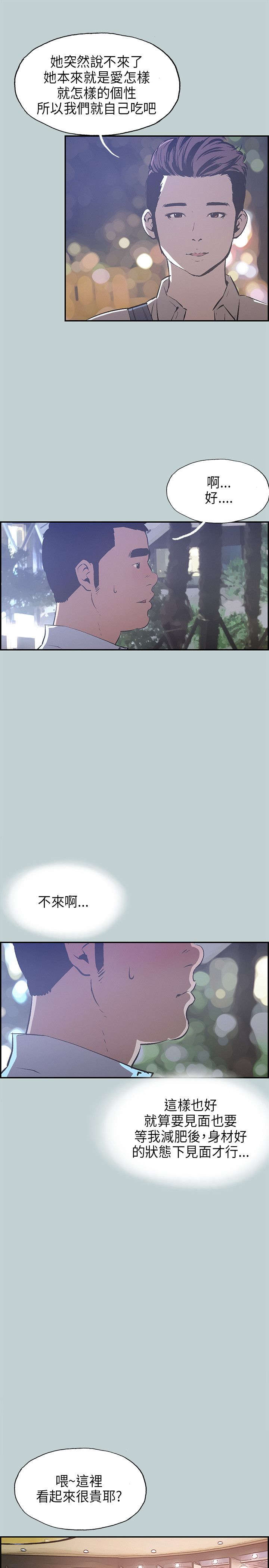 第31章：吊诡的情况2