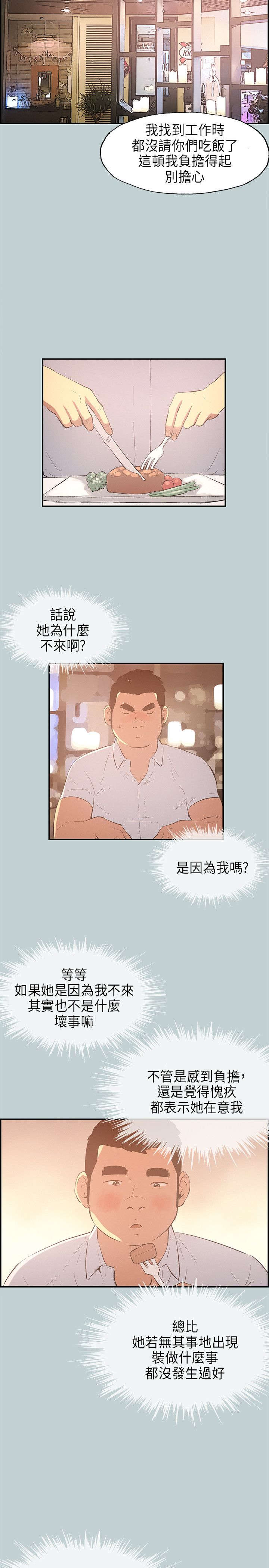 第31章：吊诡的情况3