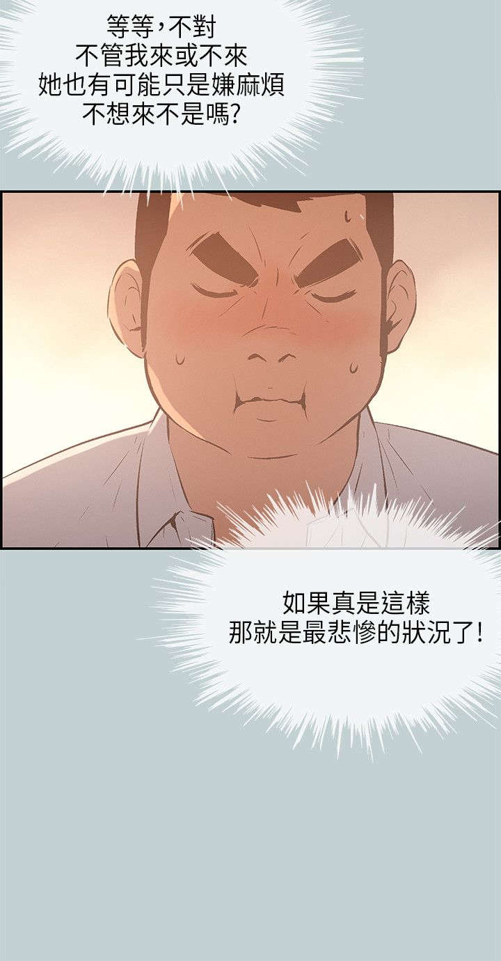 第31章：吊诡的情况4