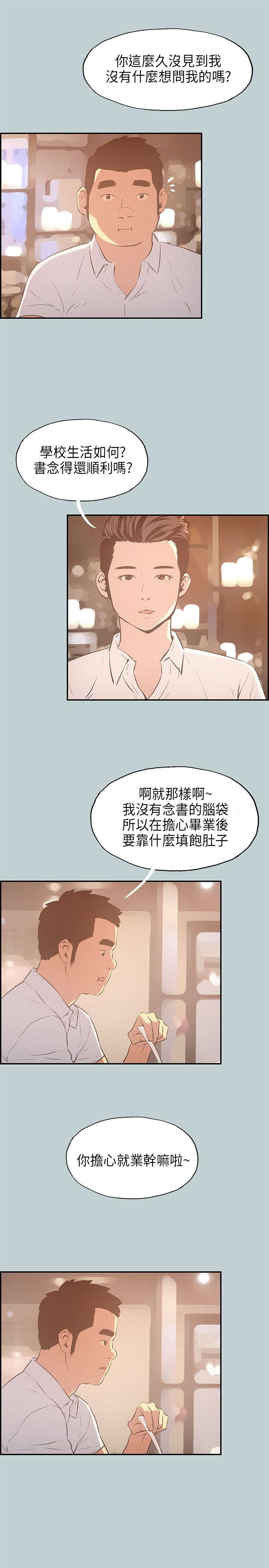 第31章：吊诡的情况5