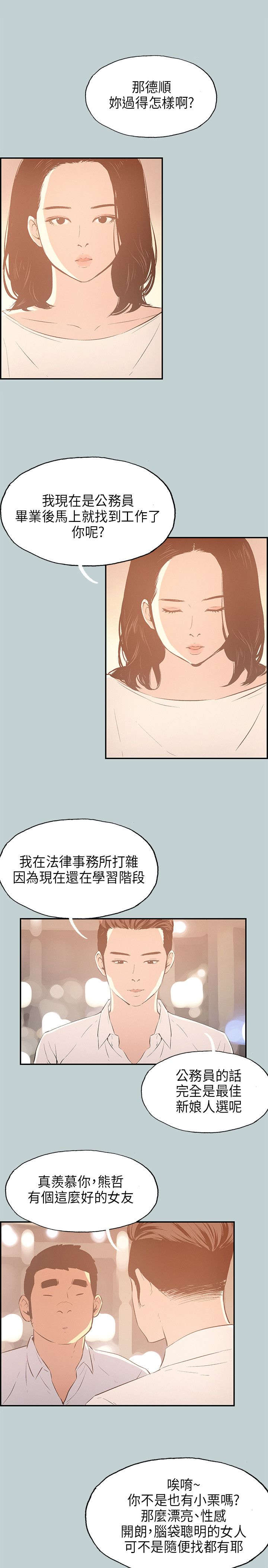 第31章：吊诡的情况7