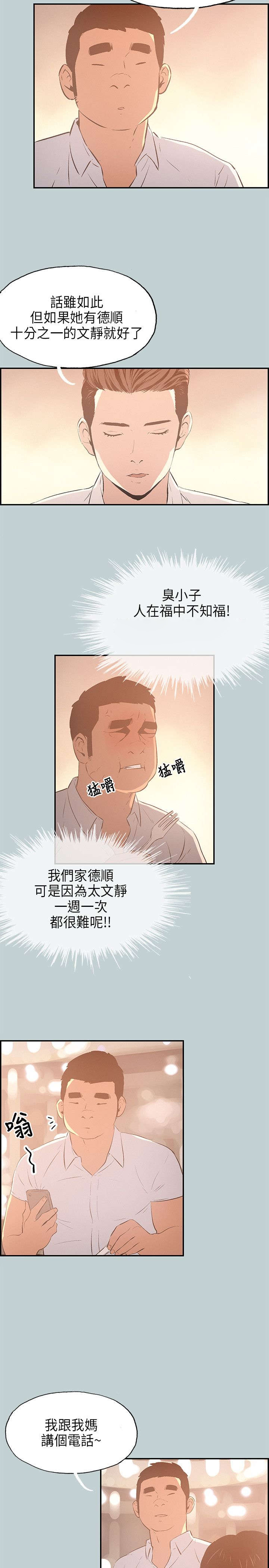 第31章：吊诡的情况8