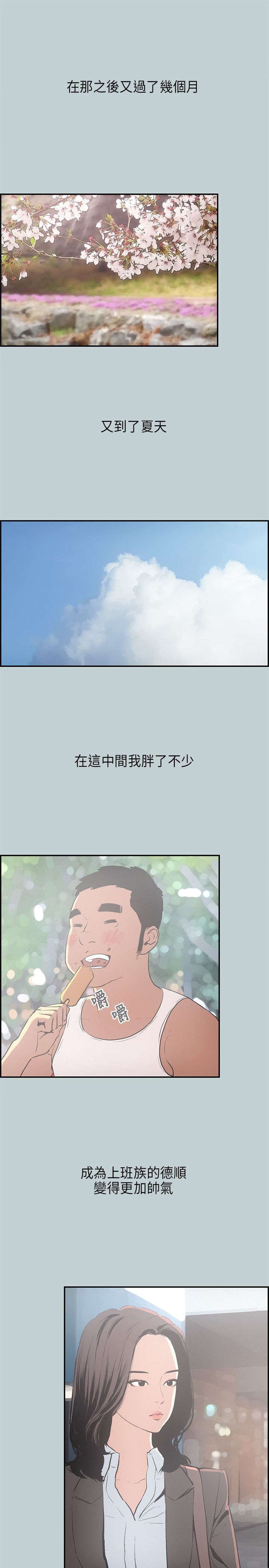 第30章：巨大的改变0