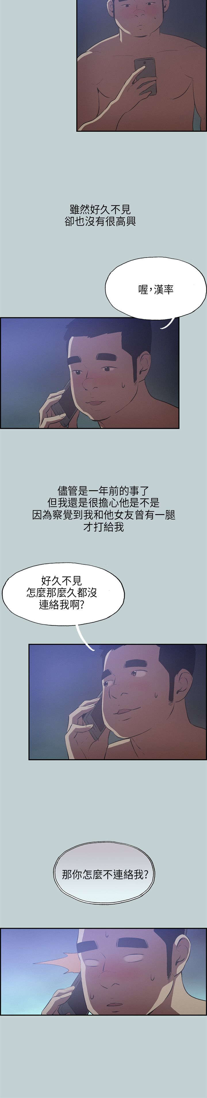 第30章：巨大的改变11