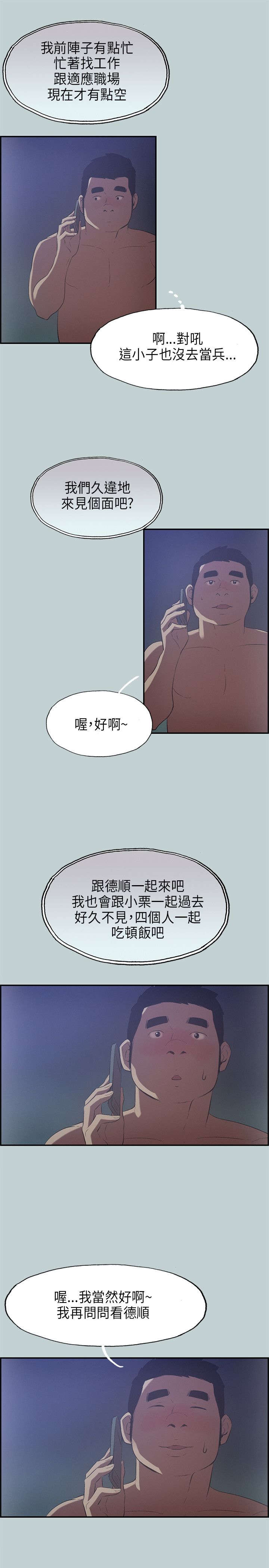 第30章：巨大的改变12