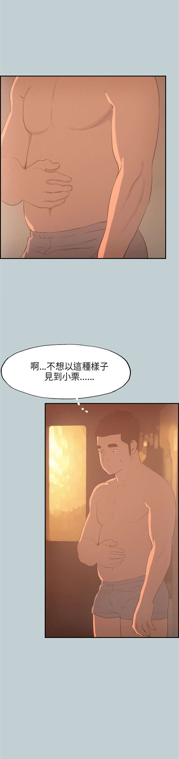 第30章：巨大的改变13