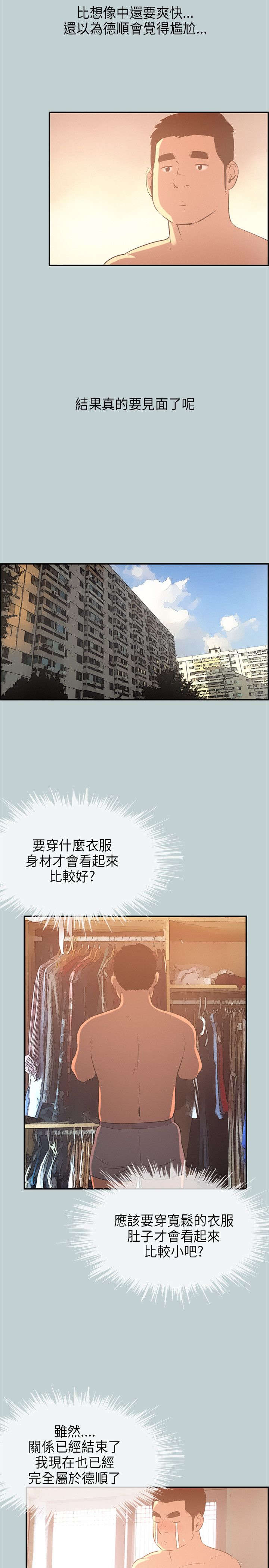 第30章：巨大的改变15