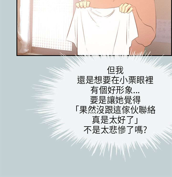 第30章：巨大的改变16