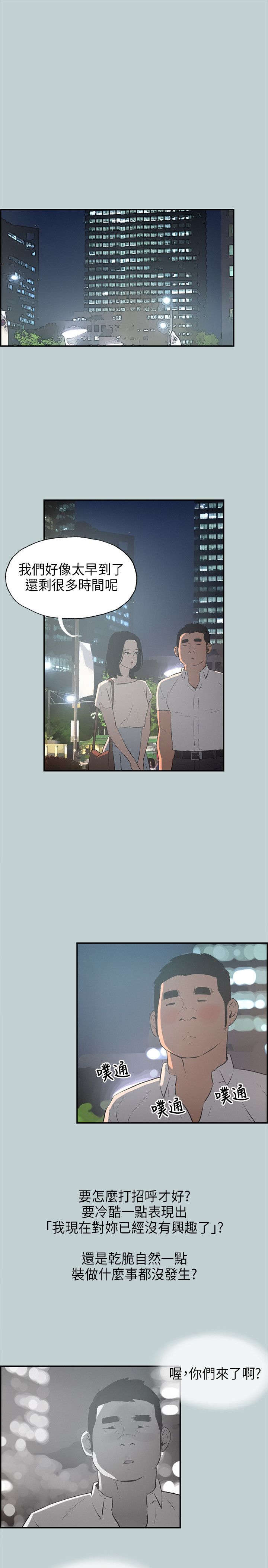 第30章：巨大的改变17
