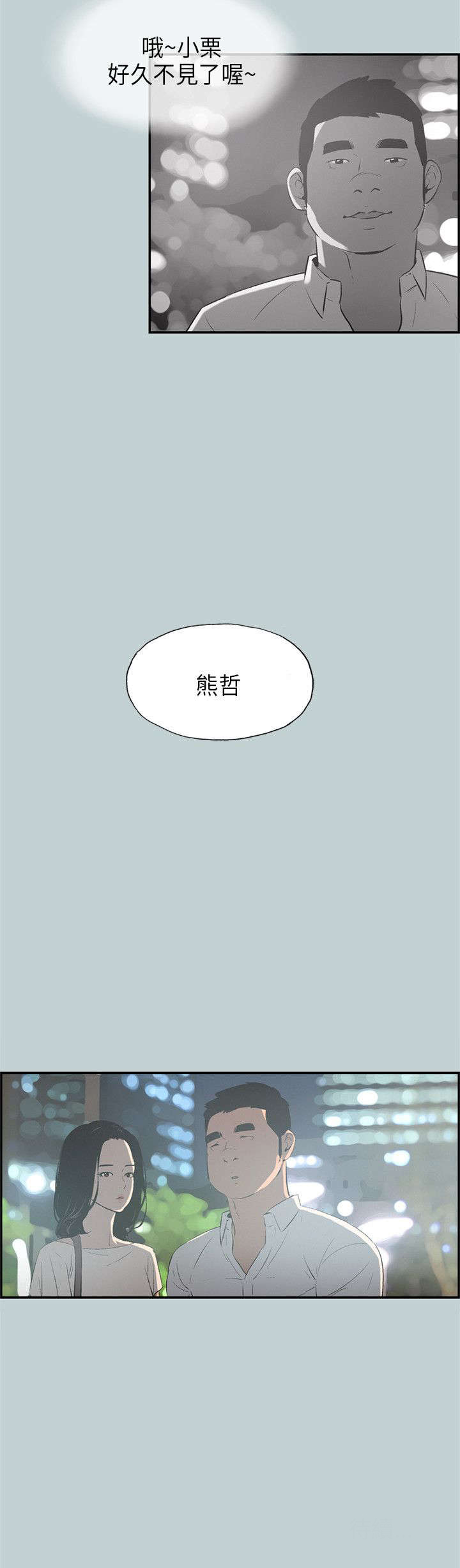 第30章：巨大的改变18