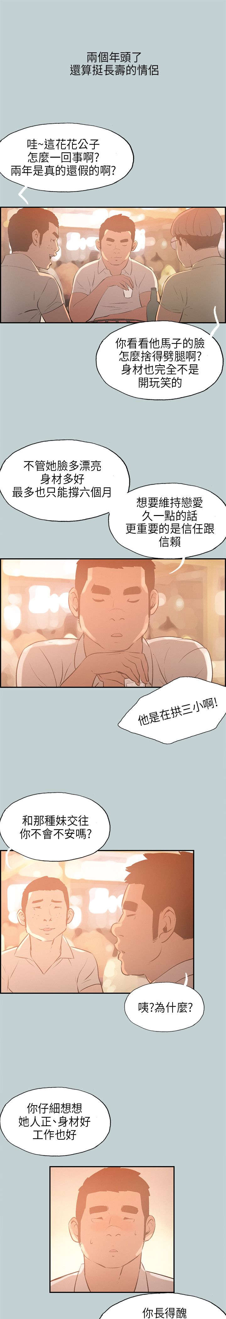 第30章：巨大的改变2