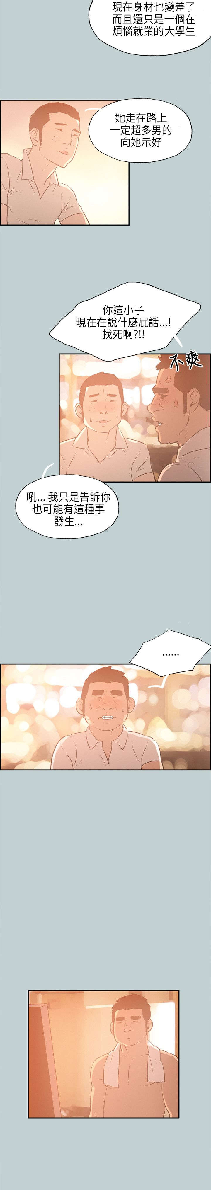 第30章：巨大的改变3
