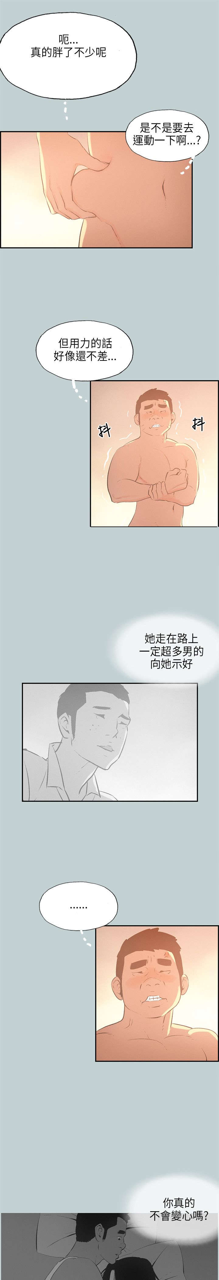 第30章：巨大的改变4