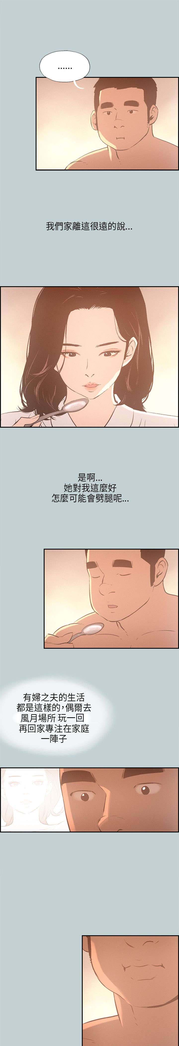 第30章：巨大的改变8