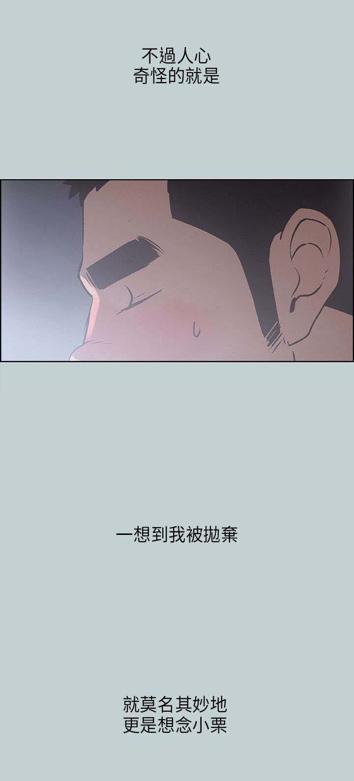 第29章：人性的弱点12