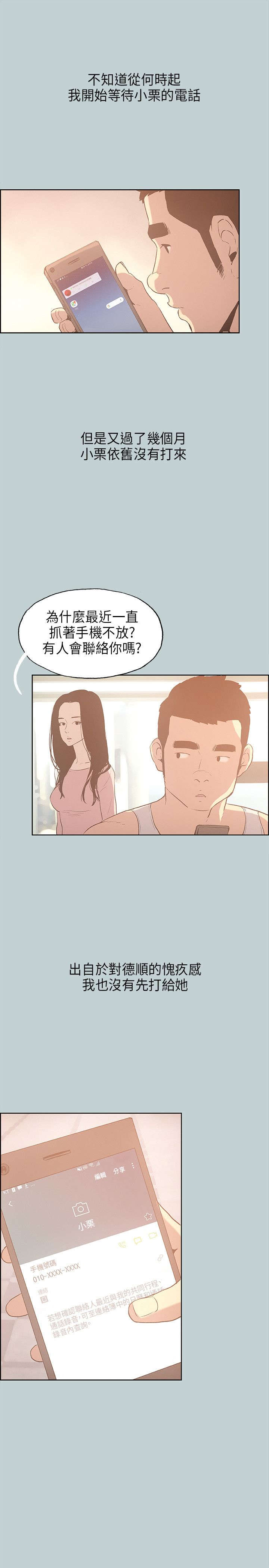 第29章：人性的弱点13