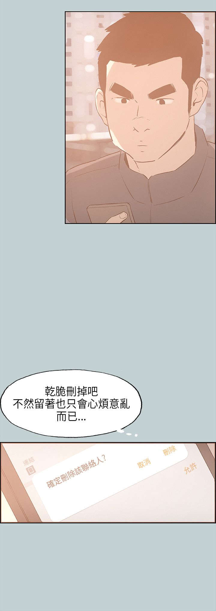 第29章：人性的弱点14