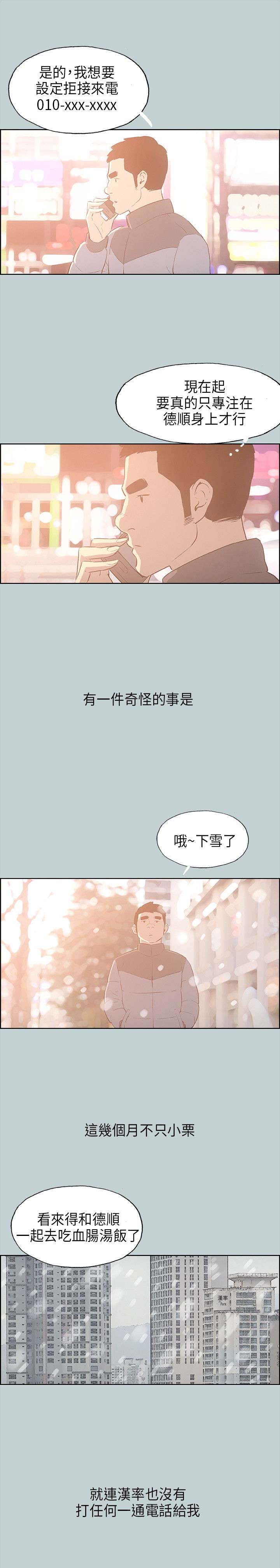 第29章：人性的弱点15